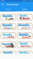 Eenadu News 海報