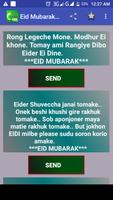 Eid Mubarak SMS-ঈদ এস এম এস screenshot 3