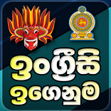 English Igenuma - Ingreesi Ige