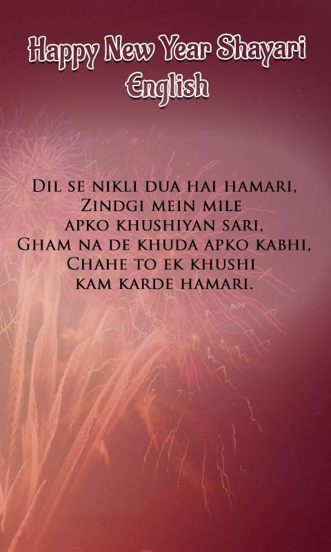 happy new year shayari