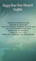 Happy New Year Shayari English Screenshot 1