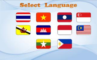 English Vocabulary to ASEAN screenshot 2