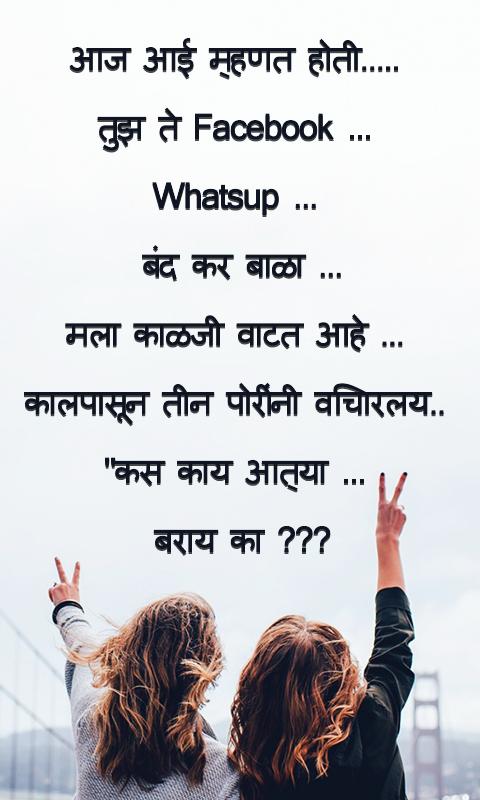 Featured image of post Whatsapp Status Download In Marathi / Latest marathi status for whatsapp includes these catagaries eg.