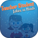 Teacher Student Jokes HINDI aplikacja