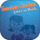 Teacher Student Jokes ikona
