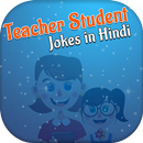 Teacher Student Jokes HINDI APK
