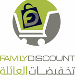 تخفيضات العائلة