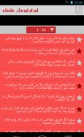 اس ام اس های عاشقانه screenshot 2