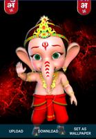 Ganesha Wallpapers screenshot 2