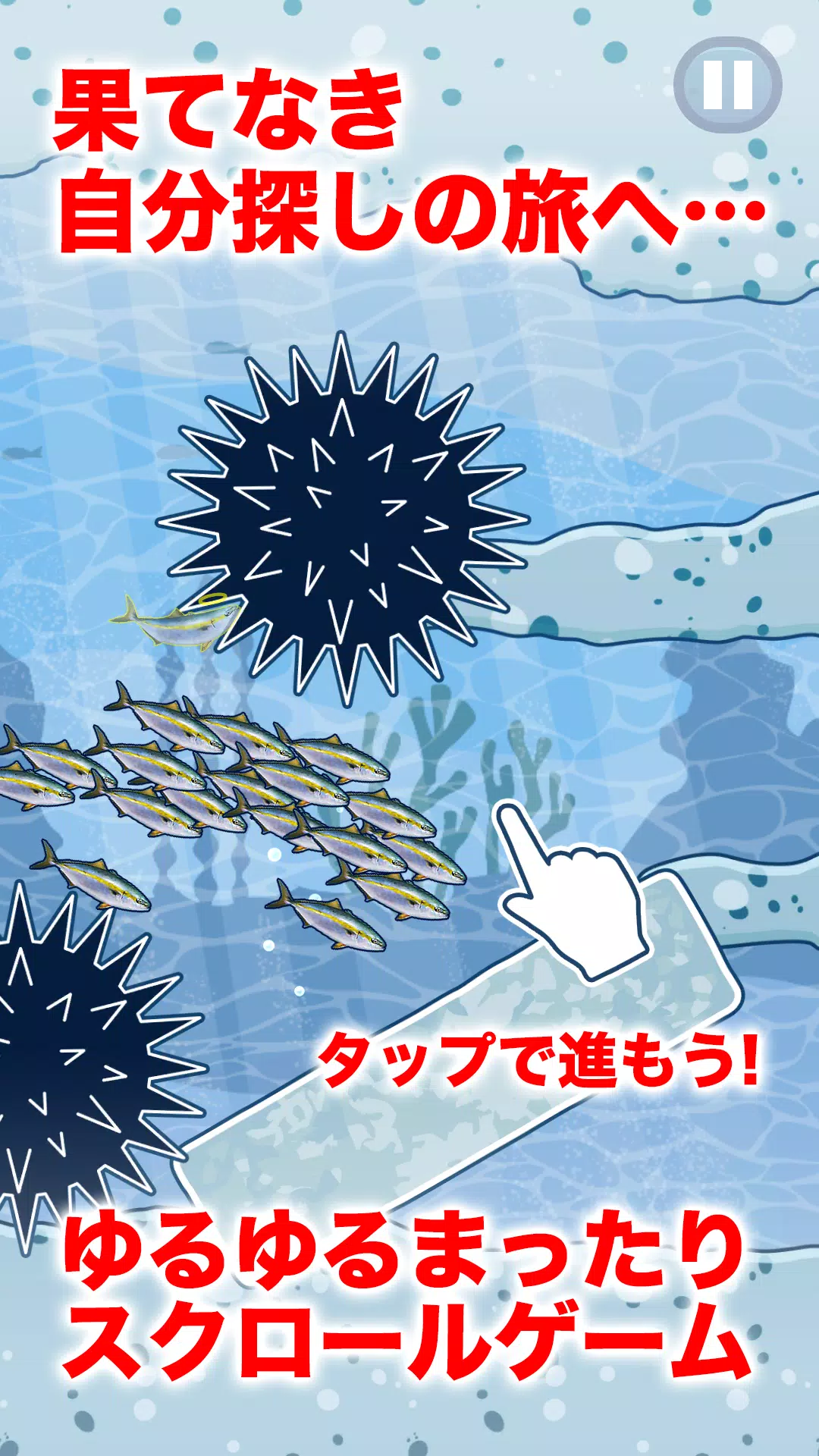 ファインディング鰤 Buri 暇つぶしアクションゲーム For Android Apk Download