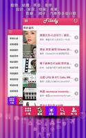 FILADY香港資訊平台 screenshot 3