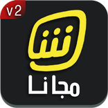 شاهد مجانا