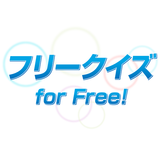 Quiz for Free! আইকন