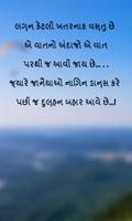 Gujarati Jokes screenshot 1