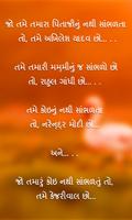 Gujarati Jokes screenshot 2