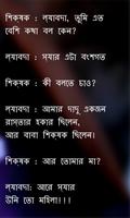 Bangla Jokes capture d'écran 2