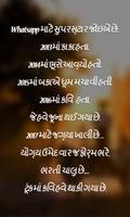 Gujarati Jokes скриншот 3