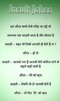 Insult Jokes Hindi ภาพหน้าจอ 1