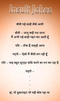 Insult Jokes Hindi скриншот 3