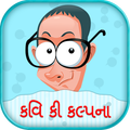 Kavi Ni Kalpana