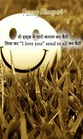 Funny Shayari 截图 1