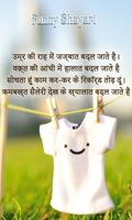 Funny Shayari 截图 2