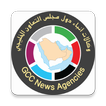 GCC News