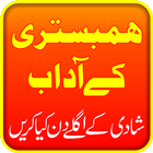 Humbistari Kay Adaab أيقونة
