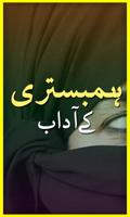 Humbistari Kay Adaab الملصق