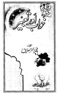 Khawab ki Tabeer Urdu الملصق