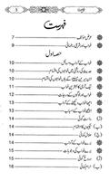 Khawab ki Tabeer Urdu স্ক্রিনশট 1