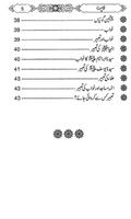 Khawab ki Tabeer Urdu স্ক্রিনশট 3