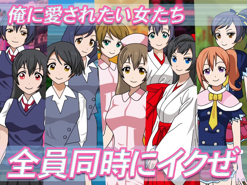 パンツ狩り 無料で遊べる新感覚 美少女ゲーム For Android Apk Download パンツ狩り 無料で遊べる新感覚 美少女ゲーム For Android Apk Download