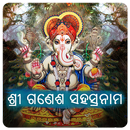 Shri Ganesh Sahasranam Stotram Odia APK