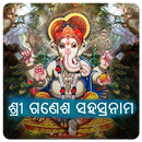 Shri Ganesh Sahasranam Stotram Odia APK