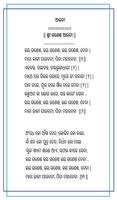 Shri Ganesh Sahasranam Stotram Odia syot layar 3