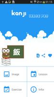 Kanji Image Pro 海报