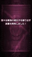 遺伝子科学研究所（SKK）-15秒でイケますか？ブロック崩し تصوير الشاشة 1
