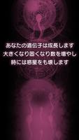 遺伝子科学研究所（SKK）-15秒でイケますか？ブロック崩し تصوير الشاشة 2