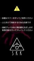 遺伝子科学研究所（SKK）-15秒でイケますか？ブロック崩し تصوير الشاشة 3