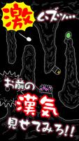 【激ムズ】俺のミサイル～伝説のアクションゲーム～ الملصق