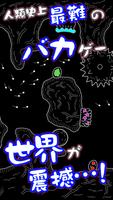 【激ムズ】俺のミサイル～伝説のアクションゲーム～ اسکرین شاٹ 1