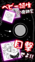 Go! Sperm 截图 2