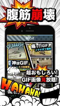 おもしろ動画gif 笑ったら寝ろｗ絶対笑える画像まとめ Apk Untuk Unduhan Android
