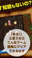 黄金のウンコを水に流すだけの知的ゲーム「金のウン知」 capture d'écran 1