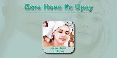 Gora Hone Ke Upay bài đăng