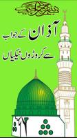 Azaan ka sawab Islamic App poster