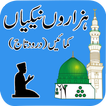 Darood-e-Taaj Islamic App
