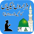 ikon Darood-e-Taaj Islamic App