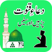 Dua e Qunoot Islamic App